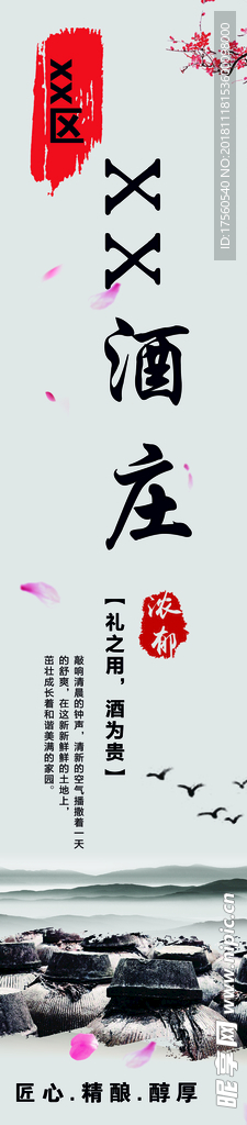 古风酒坊