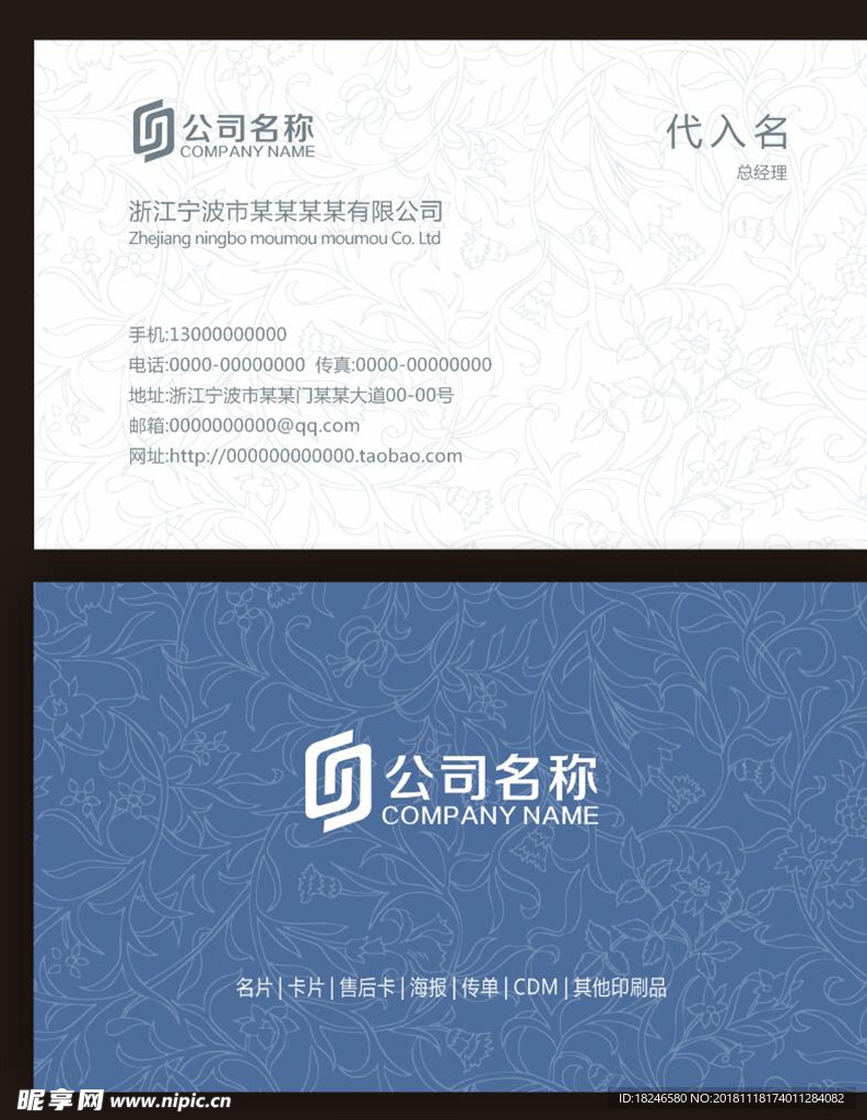 素雅名片