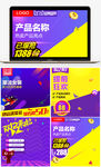 淘宝天猫双十二主图直通车图