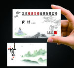 古风名片