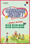 寒假招生广告