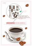 咖啡广告