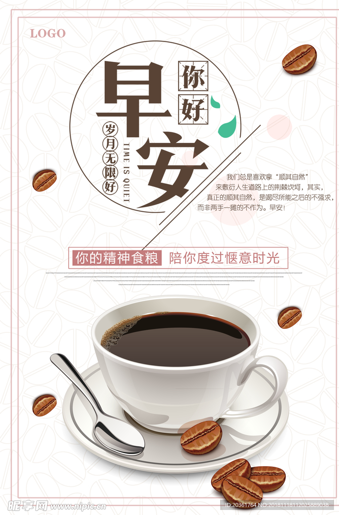 咖啡广告
