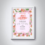 婚庆