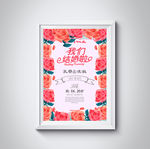 婚礼