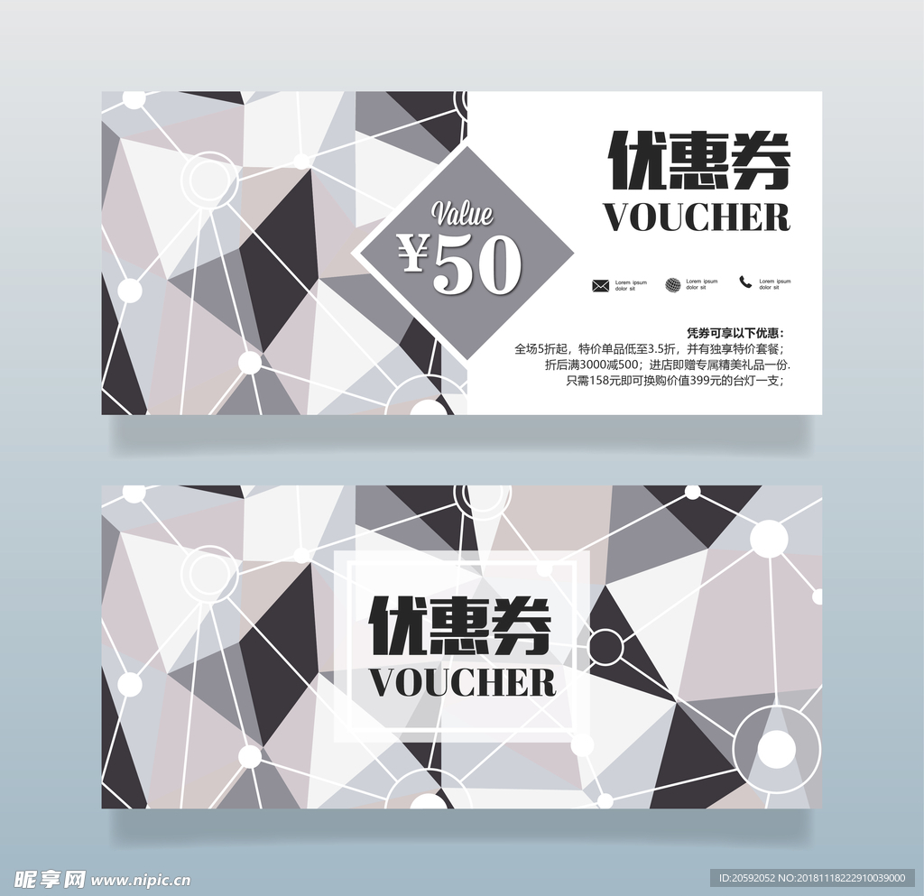 代金券