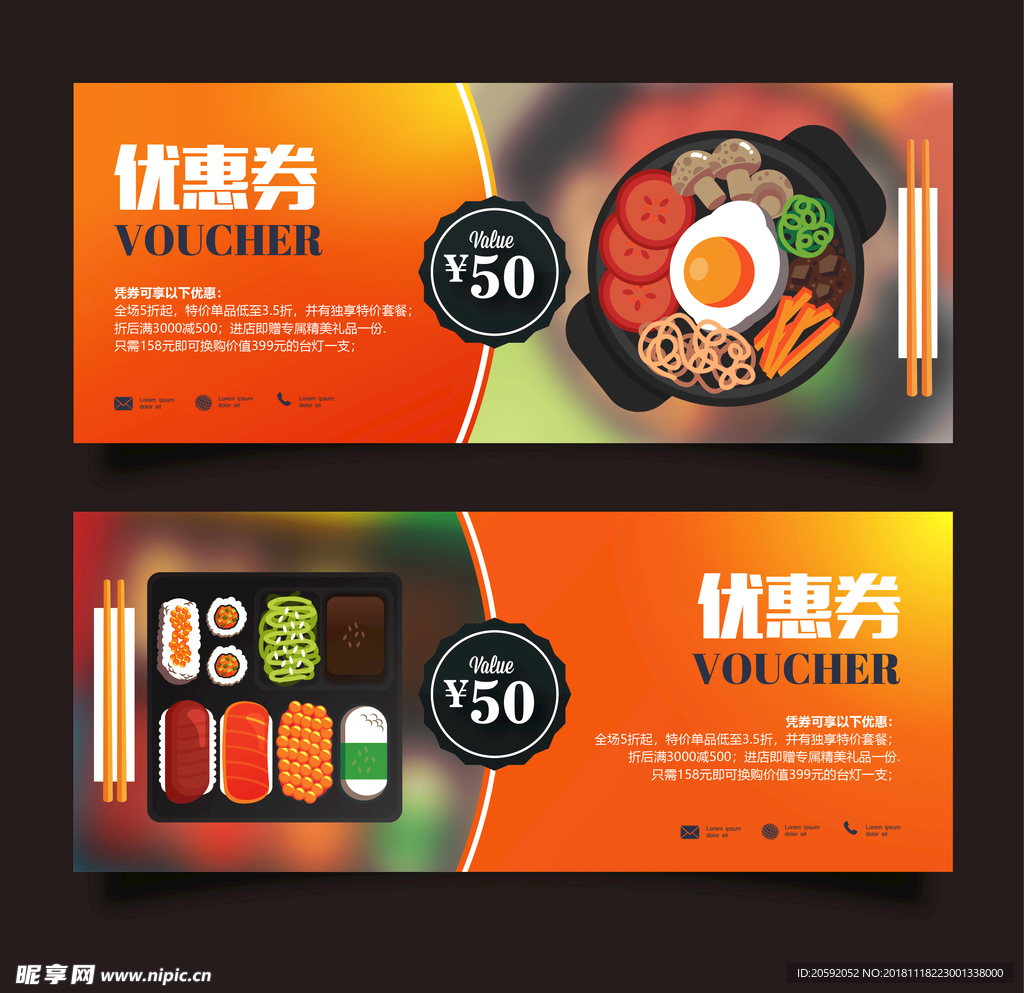 优惠券