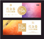 代金券