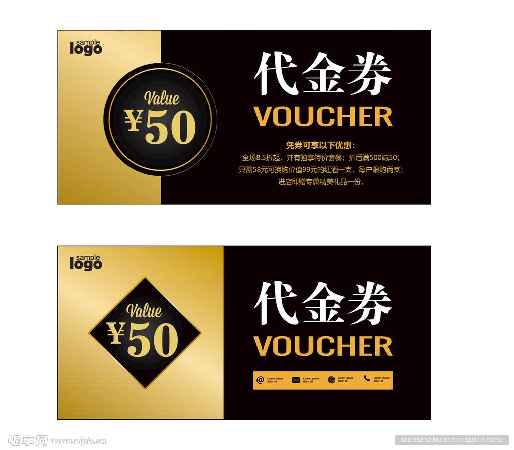 代金券