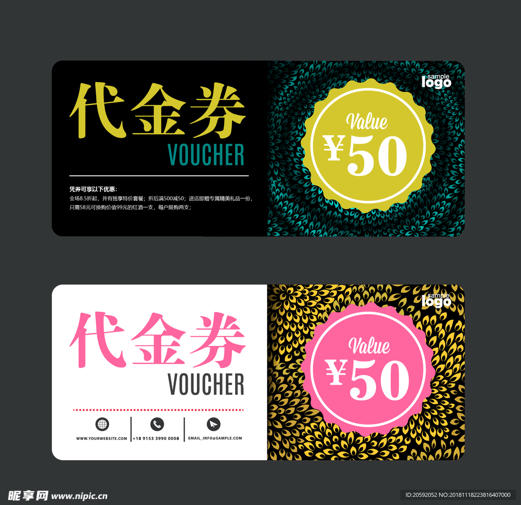 代金券