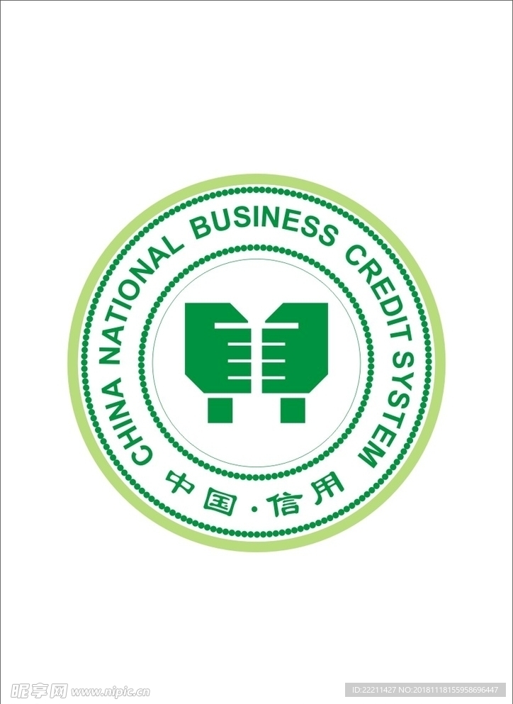 中国  信用