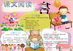 语文小报