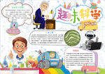 数学小报