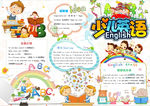英语小报