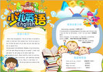 英语小报