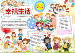 学习小报