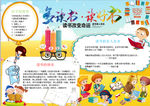 读书小报