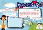 学习小报