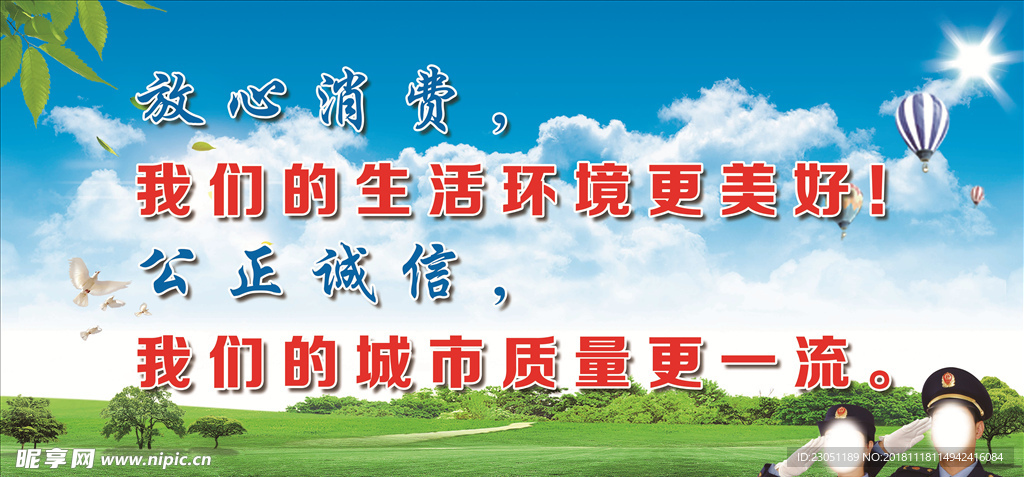 创建文明城市