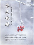 你好冬天