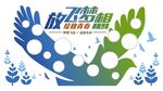 放飞梦想