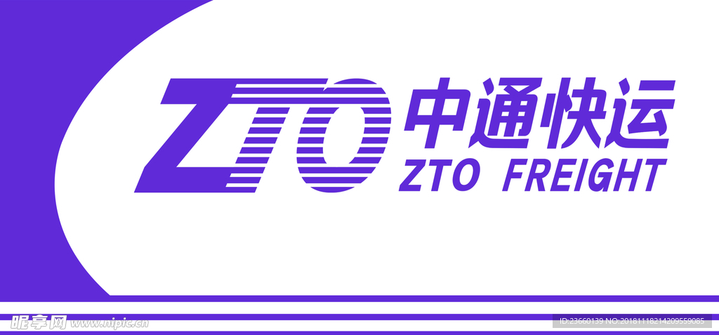 中通快运