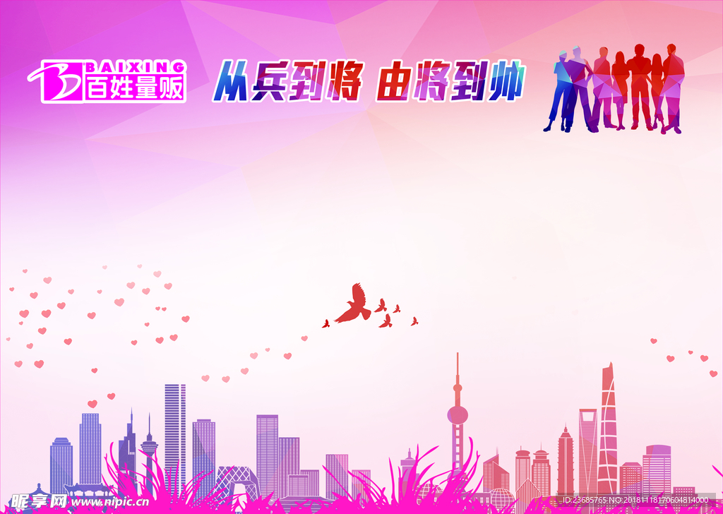 企业文化