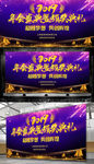 2019年大气年会颁奖晚会颁奖