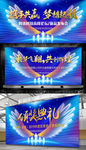 2019年大气年会颁奖晚会颁奖