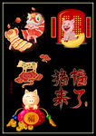 喜庆 新年快乐 猪年大吉 彩带
