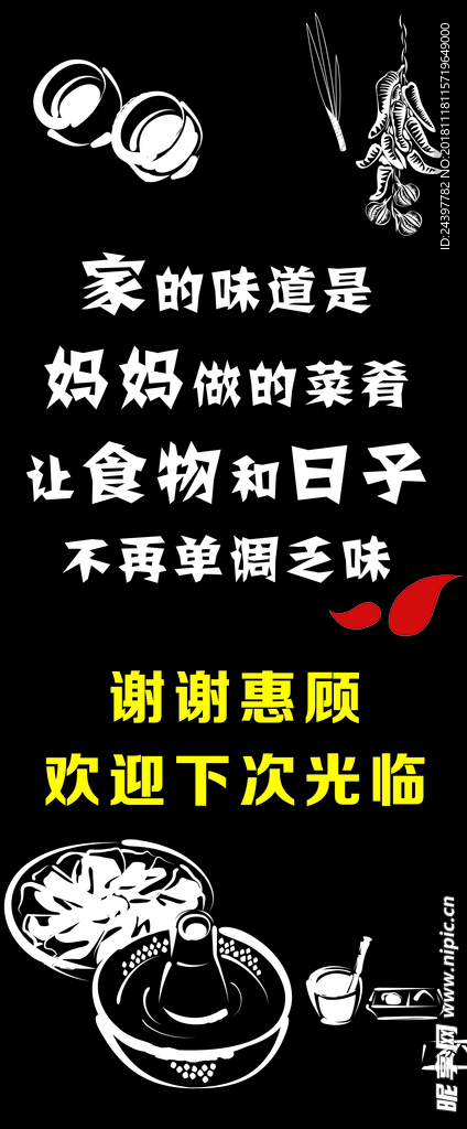 火锅海报