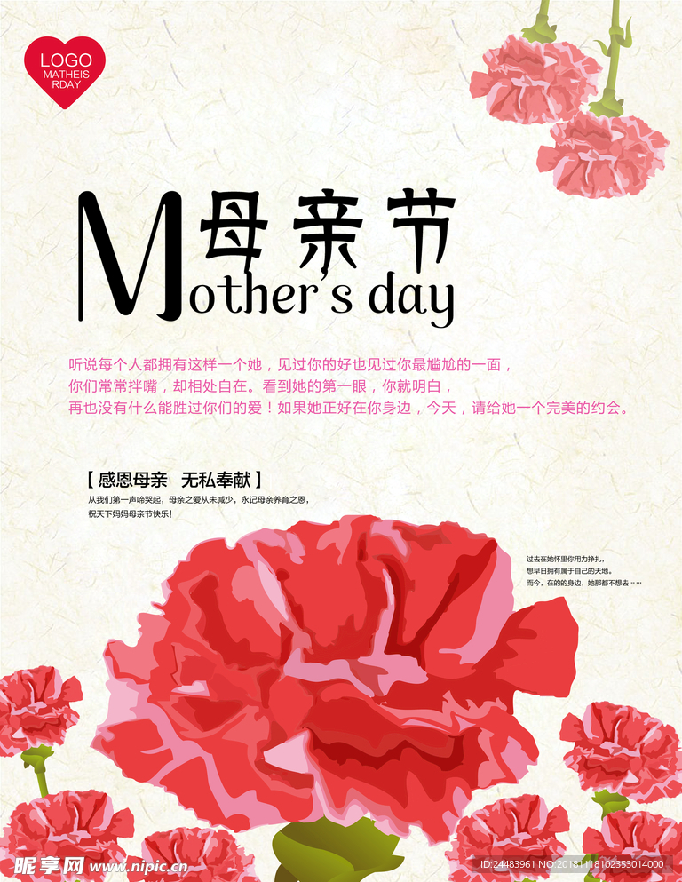 母亲节花卉海报