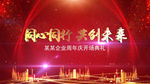 大气企业周年庆开场片头AE模板
