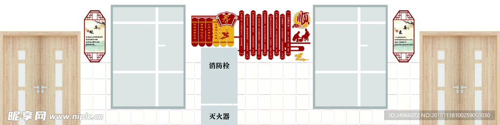 学校文化墙