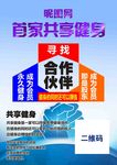 合作共赢