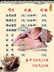 按摩馆价目表