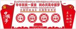 民族团结