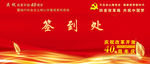 签到墙