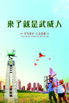文明城市