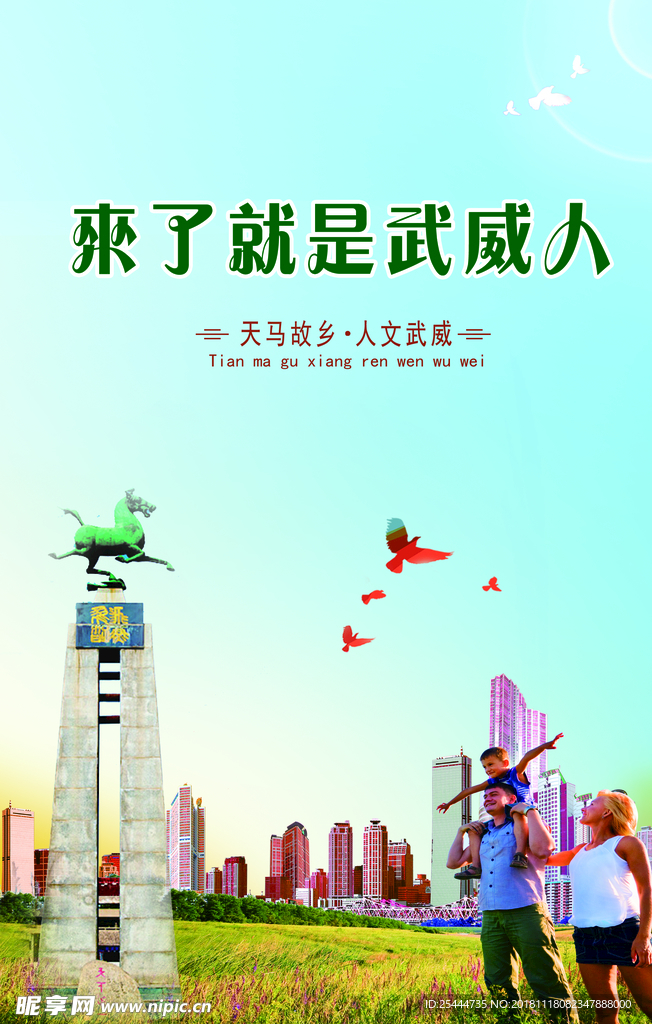 文明城市