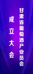 产业大会