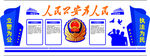 文化墙
