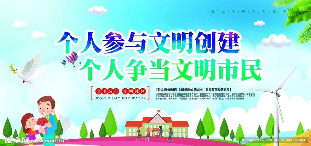 创城