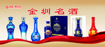 名酒灯箱