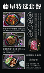 藤屋特选套餐