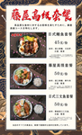藤屋高级套餐