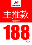鞋子价格吊旗