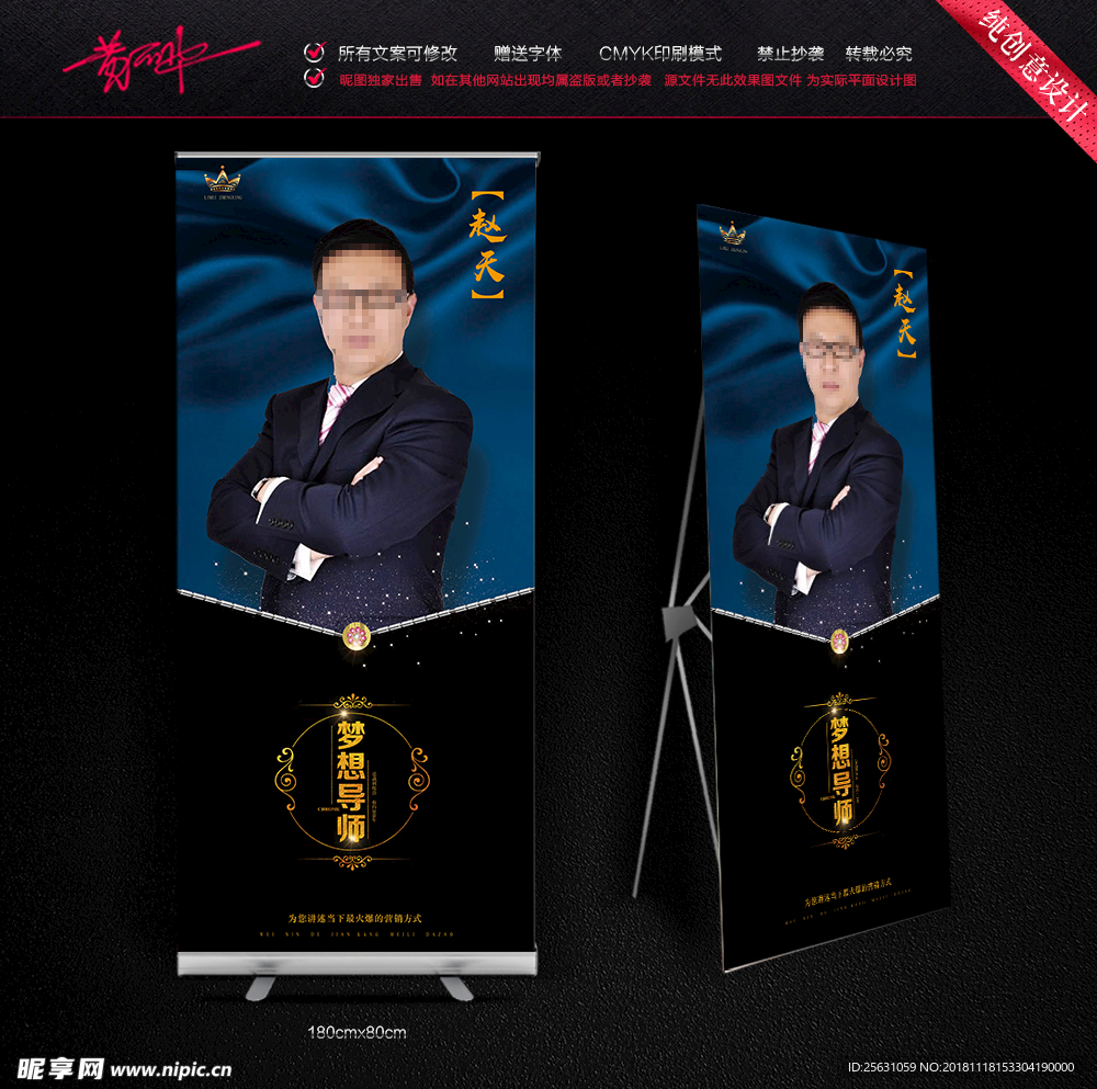 导师讲师