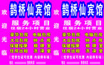 宾馆图片