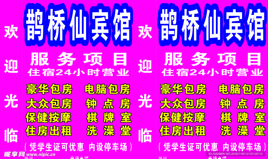 宾馆图片